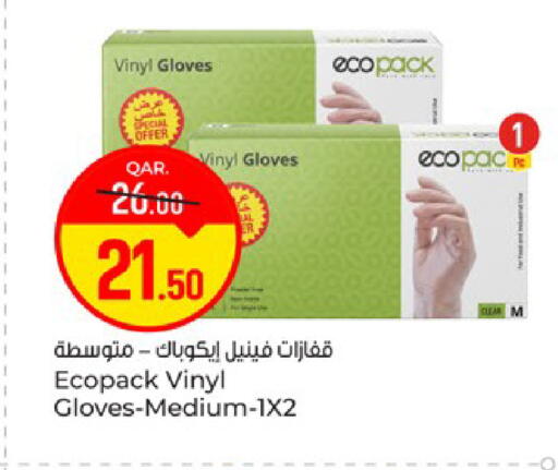 available at باريس هايبرماركت in قطر - الشحانية