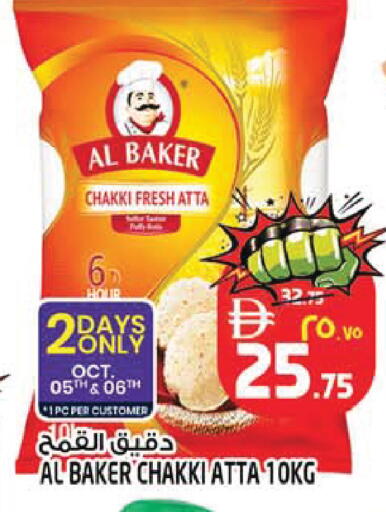 available at SAFARI HYPERMARKET  in UAE - Ras al Khaimah