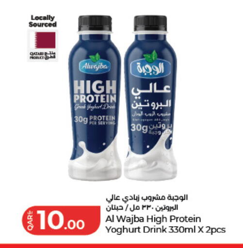 available at LuLu Hypermarket in Qatar - Al Daayen