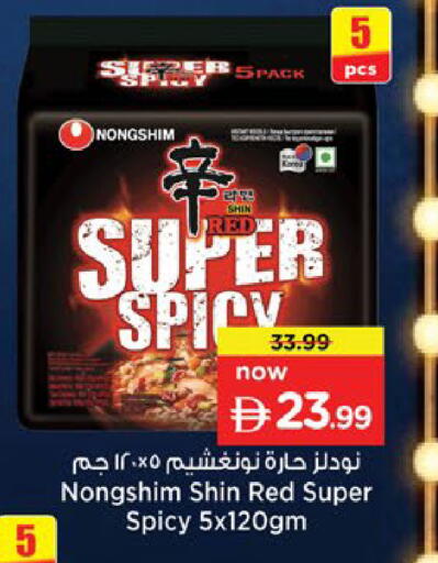 available at نستو هايبرماركت in الإمارات العربية المتحدة , الامارات - رَأْس ٱلْخَيْمَة