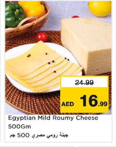 available at Nesto Hypermarket in UAE - Sharjah / Ajman