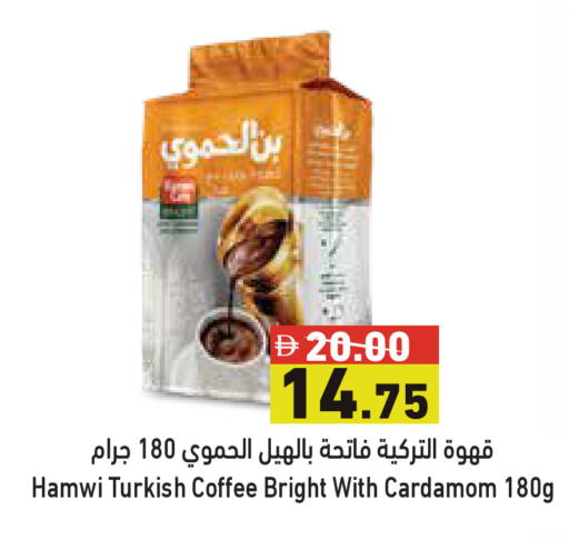 Cardamom available at أسواق رامز in الإمارات العربية المتحدة , الامارات - دبي