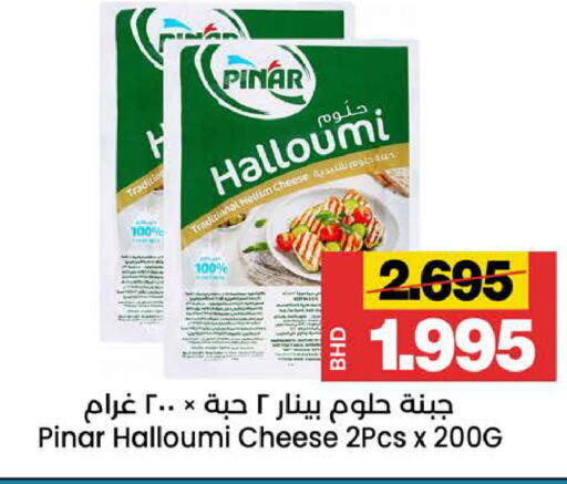 available at أسواق الساتر in البحرين