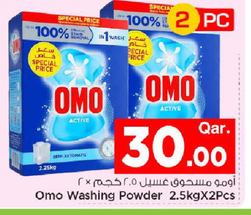 available at Mark & Save  in Qatar - Al Shamal