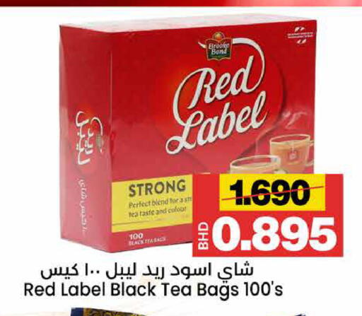 available at Al Sater Market in Bahrain