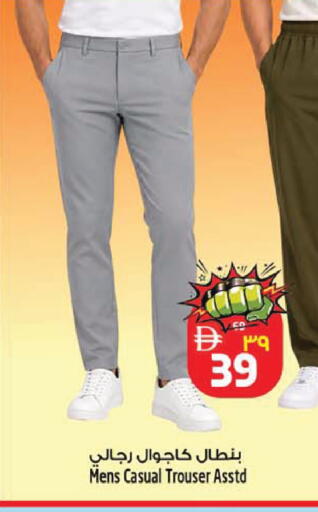 available at SAFARI HYPERMARKET  in UAE - Ras al Khaimah