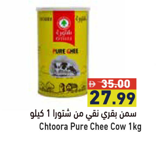 available at أسواق رامز in الإمارات العربية المتحدة , الامارات - دبي