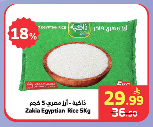 available at الراية in مملكة العربية السعودية, السعودية, سعودية - جدة