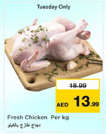 available at Nesto Hypermarket in UAE - Sharjah / Ajman