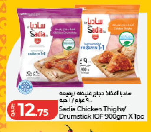 available at LuLu Hypermarket in Qatar - Al Daayen