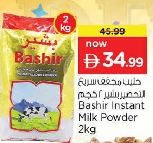 available at Nesto Hypermarket in UAE - Sharjah / Ajman