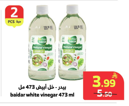 available at الراية in مملكة العربية السعودية, السعودية, سعودية - أبها