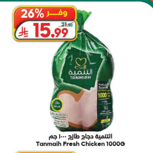 available at Dukan in KSA, Saudi Arabia, Saudi - Yanbu