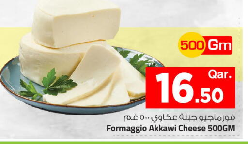 available at Mark & Save  in Qatar - Al Shamal