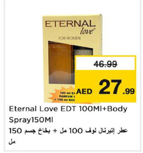 available at نستو هايبرماركت in الإمارات العربية المتحدة , الامارات - رَأْس ٱلْخَيْمَة