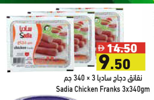 available at أسواق رامز in الإمارات العربية المتحدة , الامارات - دبي