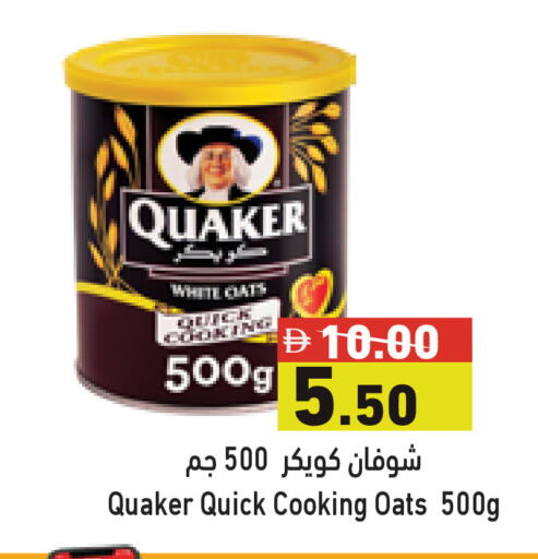 available at أسواق رامز in الإمارات العربية المتحدة , الامارات - دبي