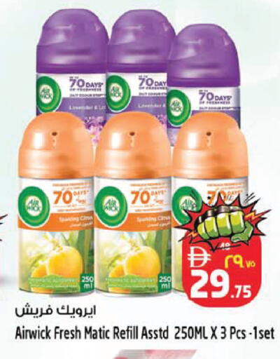 available at SAFARI HYPERMARKET  in UAE - Ras al Khaimah