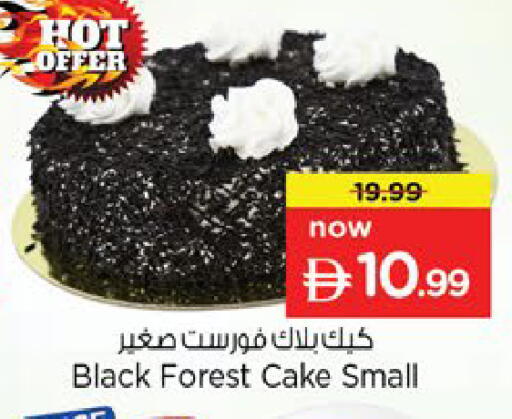 available at نستو هايبرماركت in الإمارات العربية المتحدة , الامارات - رَأْس ٱلْخَيْمَة