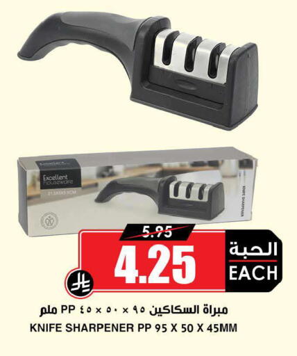 available at أسواق النخبة in مملكة العربية السعودية, السعودية, سعودية - خميس مشيط