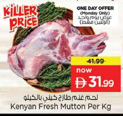 available at Nesto Hypermarket in UAE - Sharjah / Ajman