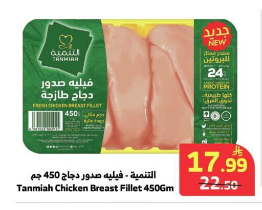 available at Al Raya in KSA, Saudi Arabia, Saudi - Abha