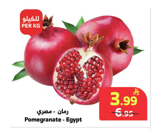 Pomegranate from Egypt available at الراية in مملكة العربية السعودية, السعودية, سعودية - أبها