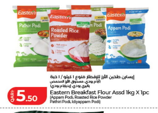 available at LuLu Hypermarket in Qatar - Al Wakra