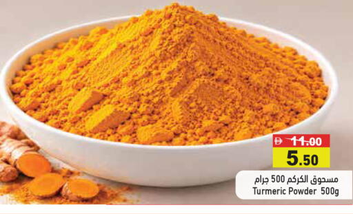 Turmeric available at أسواق رامز in الإمارات العربية المتحدة , الامارات - دبي