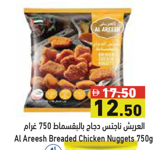 available at أسواق رامز in الإمارات العربية المتحدة , الامارات - دبي