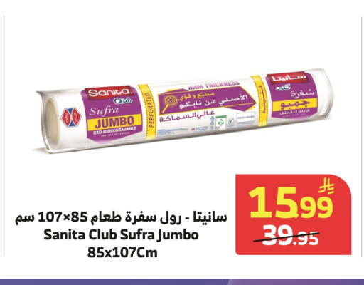 available at الراية in مملكة العربية السعودية, السعودية, سعودية - ينبع