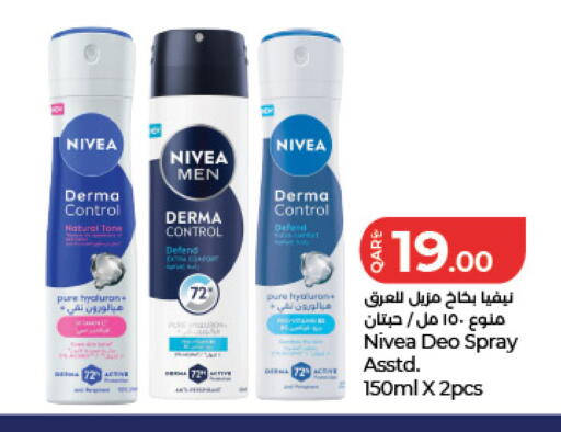 available at لولو هايبرماركت in قطر - الضعاين