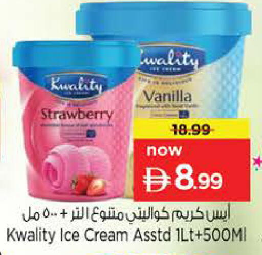 Strawberry Vanilla available at Nesto Hypermarket in UAE - Sharjah / Ajman