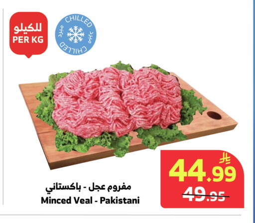 available at الراية in مملكة العربية السعودية, السعودية, سعودية - أبها