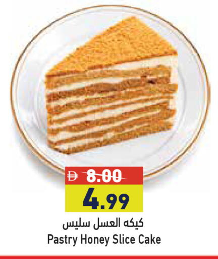available at أسواق رامز in الإمارات العربية المتحدة , الامارات - الشارقة / عجمان