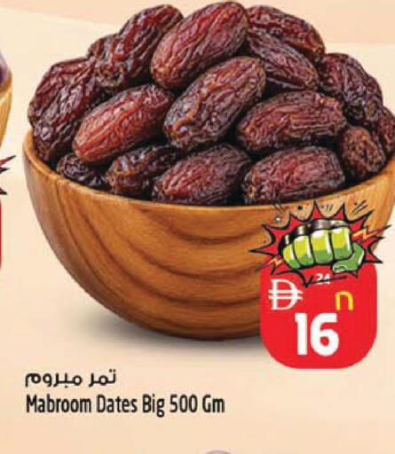 available at SAFARI HYPERMARKET  in UAE - Ras al Khaimah