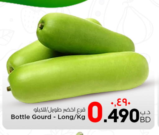 available at نستو in البحرين