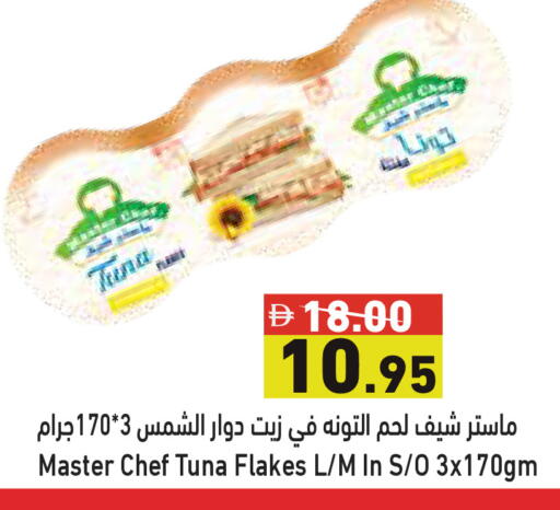 available at أسواق رامز in الإمارات العربية المتحدة , الامارات - دبي