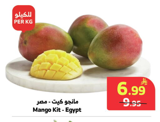 Mango from Egypt available at الراية in مملكة العربية السعودية, السعودية, سعودية - أبها