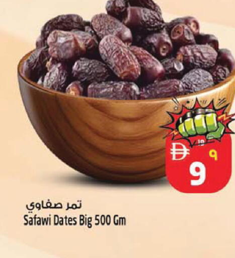 available at سفاري هايبر ماركت in الإمارات العربية المتحدة , الامارات - رَأْس ٱلْخَيْمَة