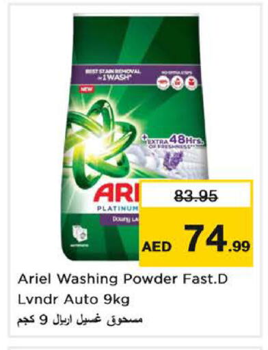 available at Nesto Hypermarket in UAE - Sharjah / Ajman