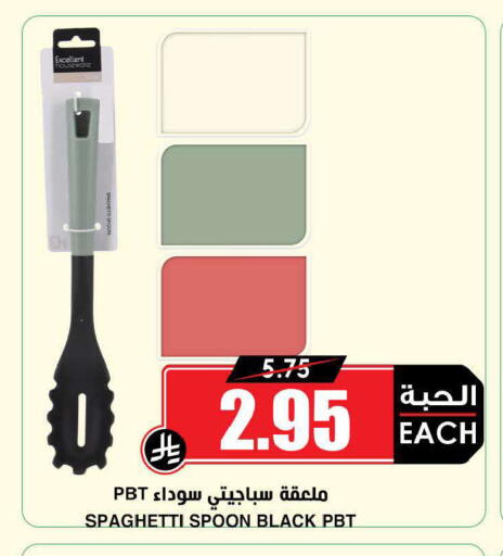available at أسواق النخبة in مملكة العربية السعودية, السعودية, سعودية - حائل‎