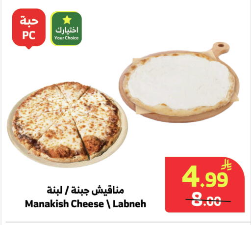 available at الراية in مملكة العربية السعودية, السعودية, سعودية - أبها