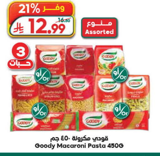available at Dukan in KSA, Saudi Arabia, Saudi - Yanbu