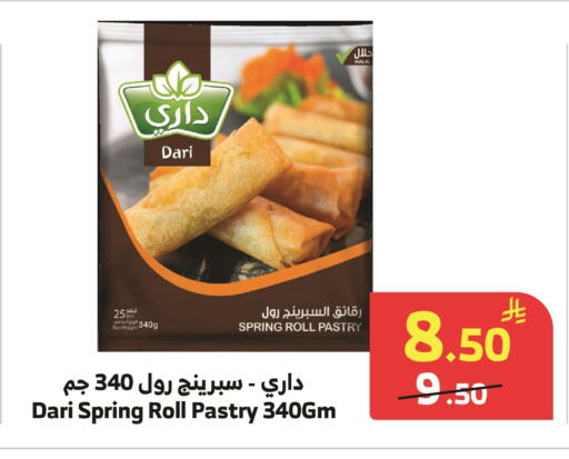 available at Al Raya in KSA, Saudi Arabia, Saudi - Abha