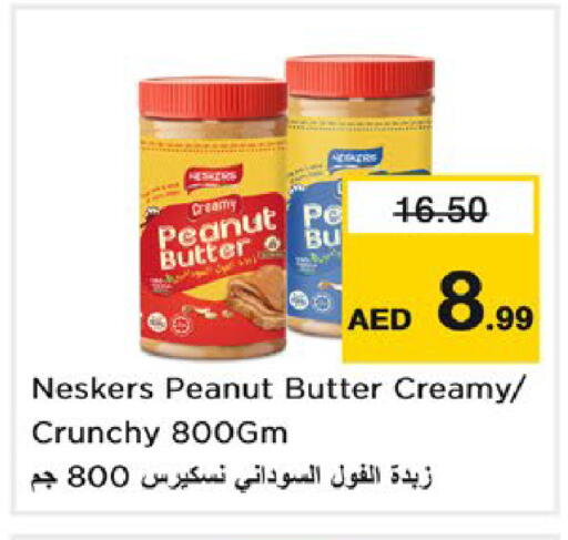 available at نستو هايبرماركت in الإمارات العربية المتحدة , الامارات - رَأْس ٱلْخَيْمَة