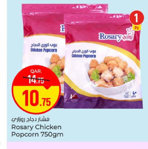 available at Paris Hypermarket in Qatar - Umm Salal