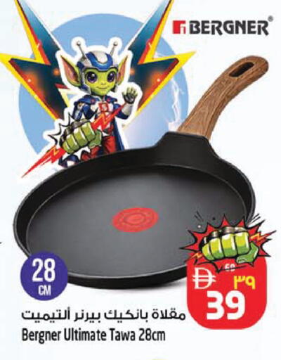available at SAFARI HYPERMARKET  in UAE - Ras al Khaimah