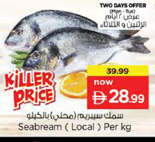available at Nesto Hypermarket in UAE - Sharjah / Ajman