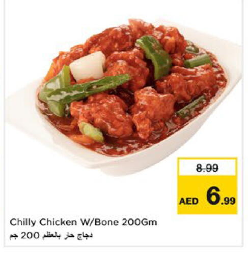 available at نستو هايبرماركت in الإمارات العربية المتحدة , الامارات - رَأْس ٱلْخَيْمَة